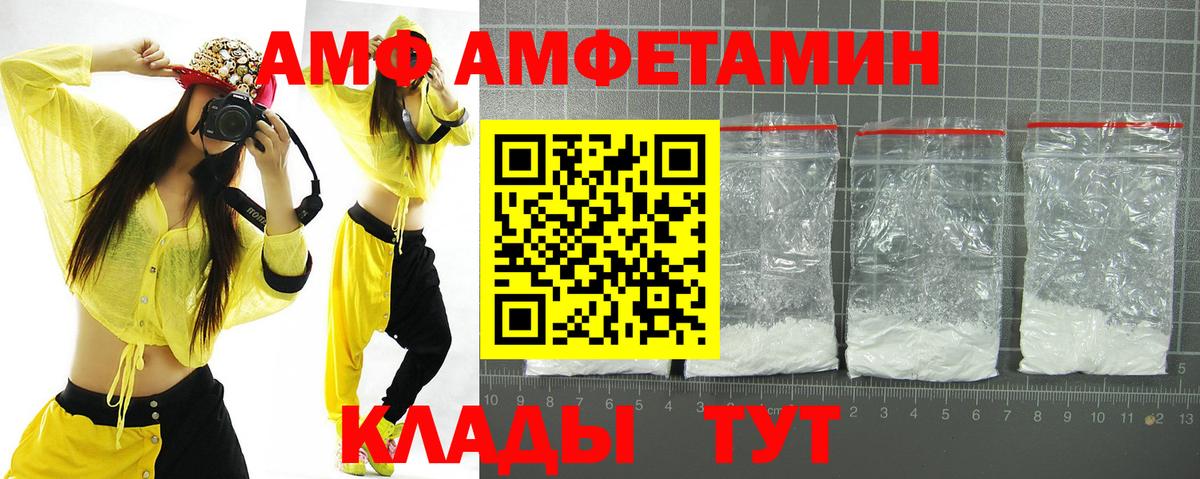 Amphetamine 98% Коркино