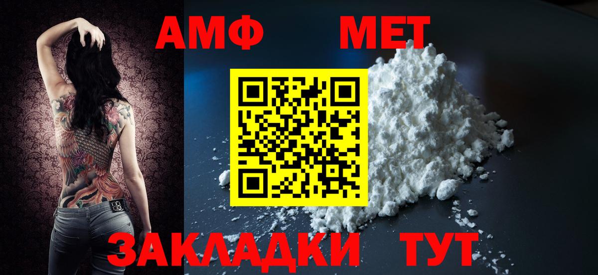 Коркино  АМФ 98%  Амфетамин  Вход с VPN 