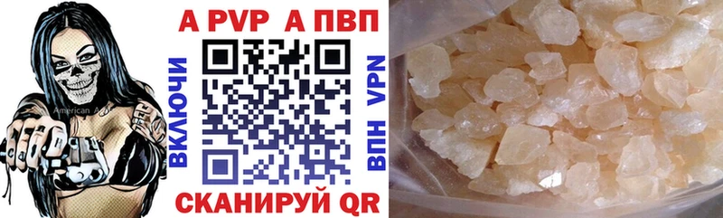 A PVP Соль Коркино