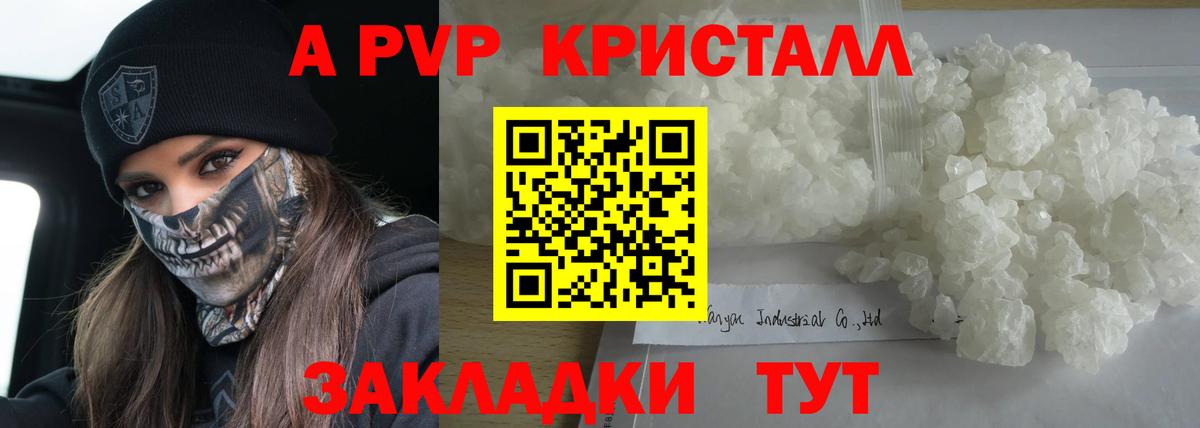 A PVP Crystall  Альфа ПВП Соль  APVP  Коркино 