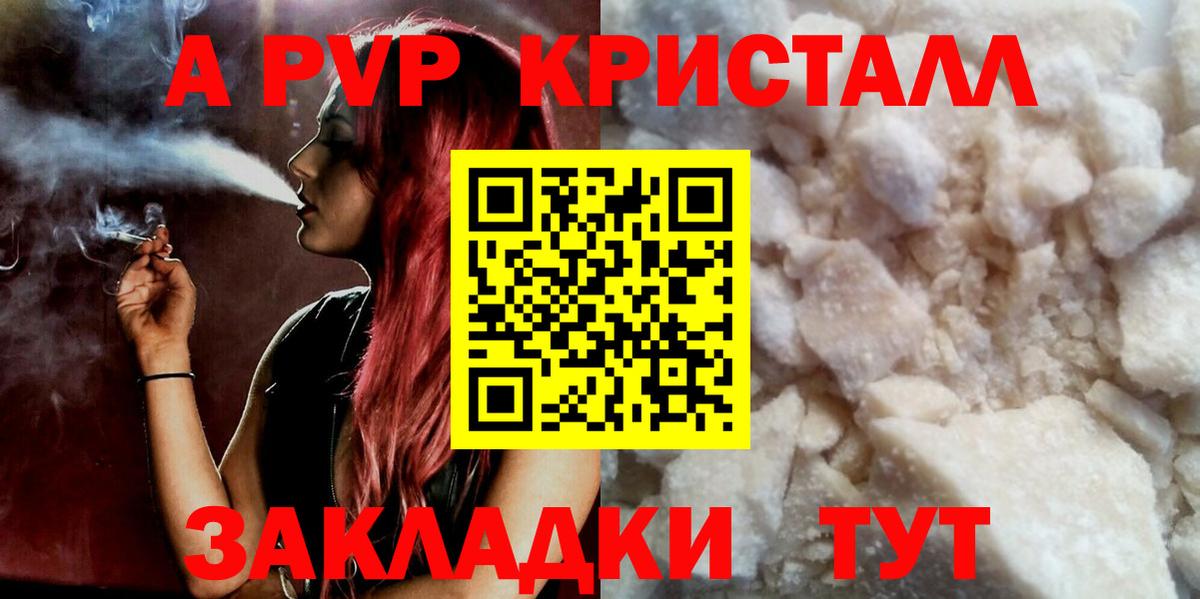 A PVP Соль Коркино