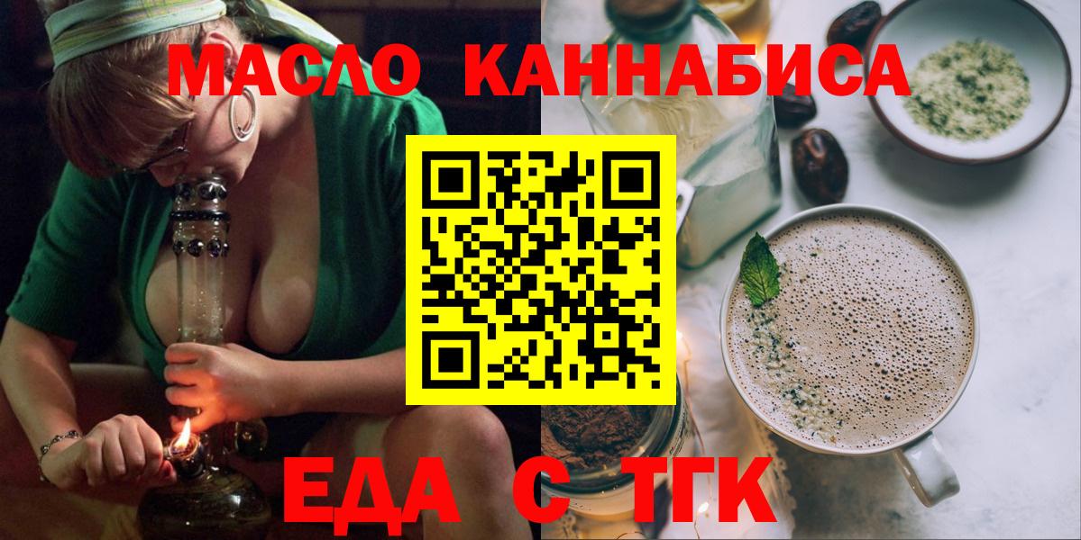 Печенье с ТГК марихуана Коркино