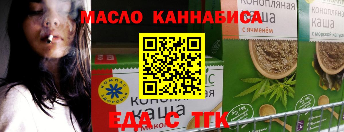Коркино  Еда ТГК марихуана  Вход с VPN 