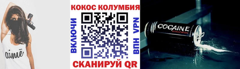 МЕГА зеркало  Коркино  COCAIN Колумбийский 