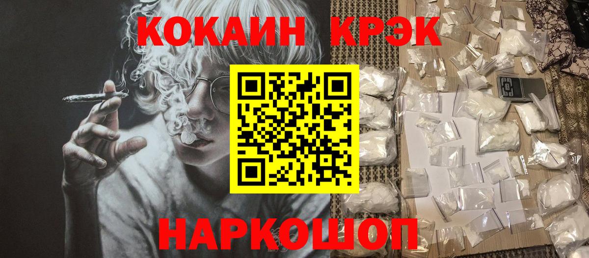 Коркино  Кокаин 99%  Cocaine FishScale  дарнет шоп  Вход с VPN 