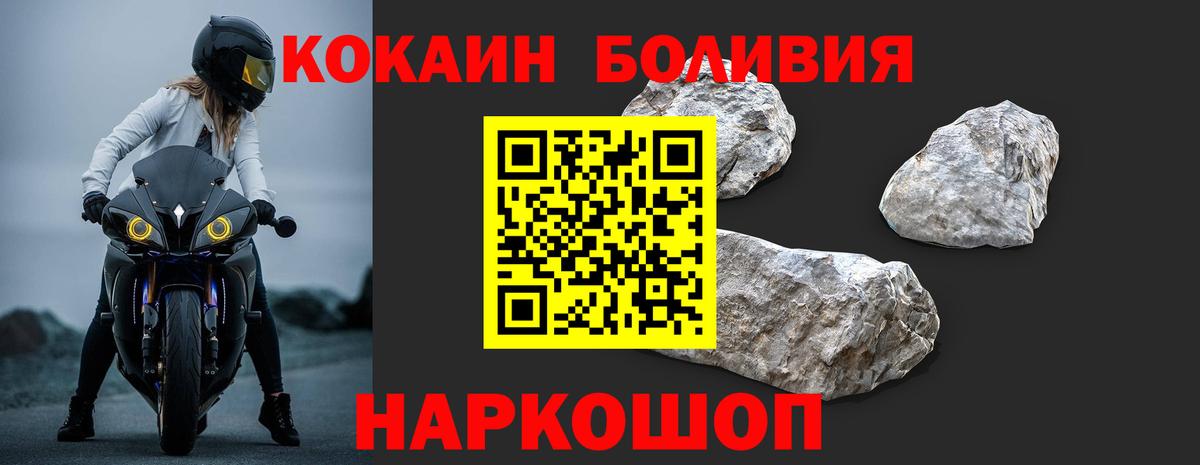 COCAIN Fish Scale  Коркино  Кокаин Боливия 