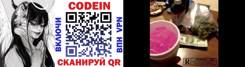 Codein Purple Drank Коркино