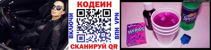 Кодеиновый сироп Lean напиток Lean (лин)  Коркино 