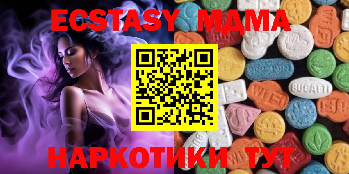 ЭКСТАЗИ Cube  Коркино  ЭКСТАЗИ  дарнет шоп  Ecstasy Punisher 