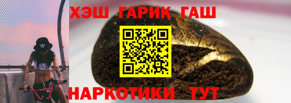 ГАШ 40% ТГК Коркино