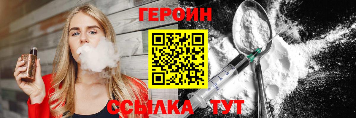 Героин Афган Коркино