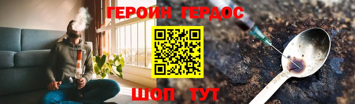 ГЕРОИН афганец  Коркино 