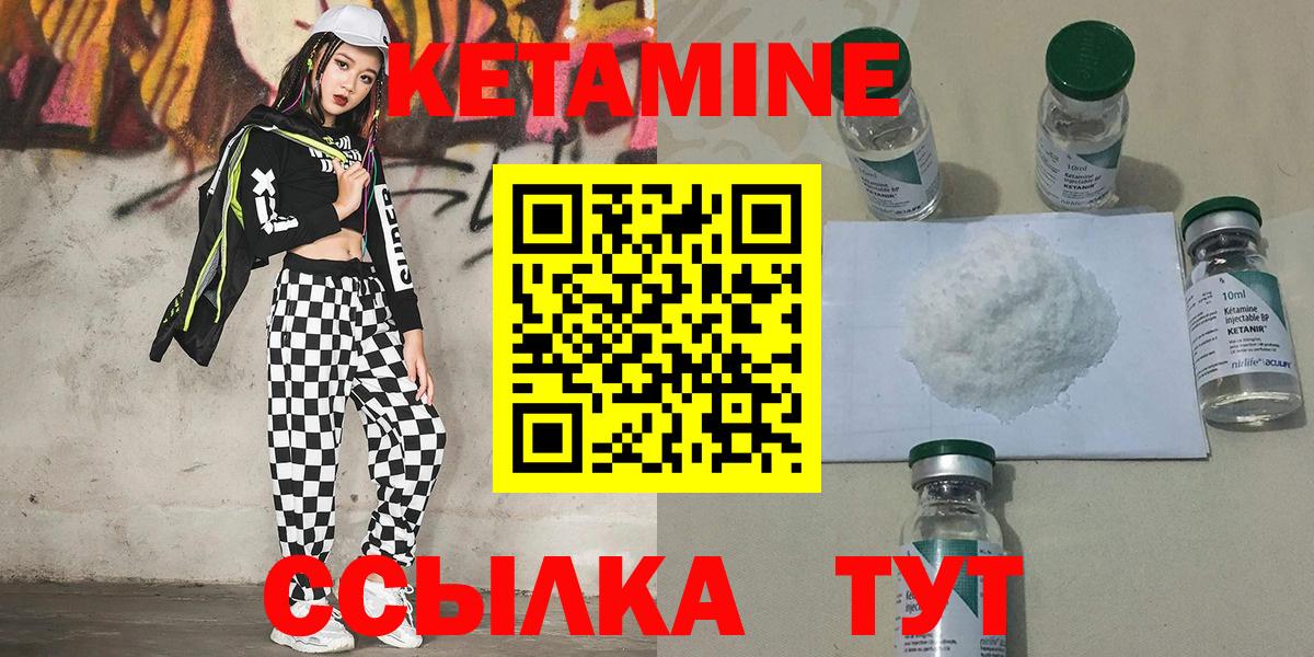 Коркино  КЕТАМИН VHQ  КЕТАМИН ketamine  Вход с VPN 