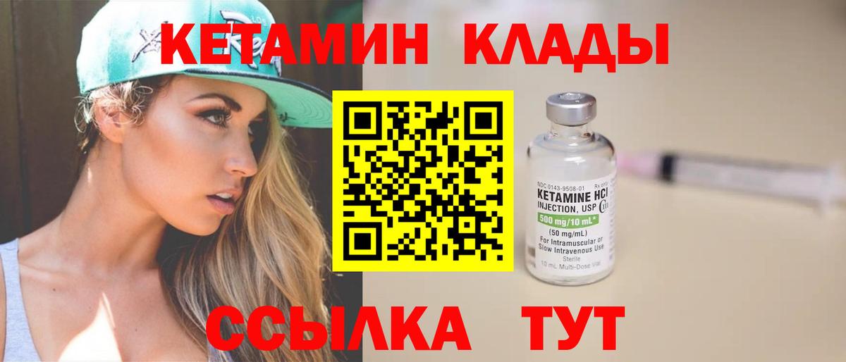 Кетамин ketamine  КЕТАМИН ketamine  Коркино 