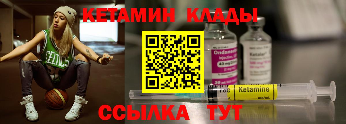 Кетамин VHQ Коркино