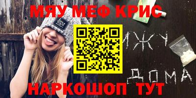 метамфетамин Апшеронск