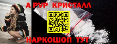метамфетамин Апшеронск