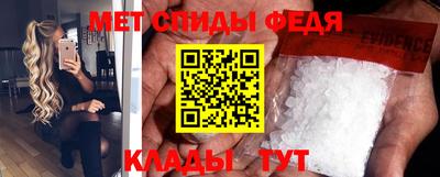 метамфетамин Апшеронск