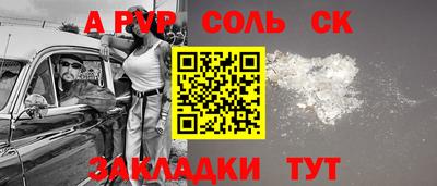 метамфетамин Апшеронск