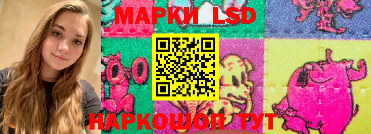 ЛСД экстази кислота  Вход с VPN  ЛСД экстази  МЕГА онион  Коркино 