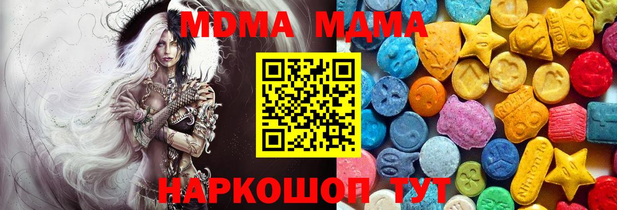 МДМА молли Коркино