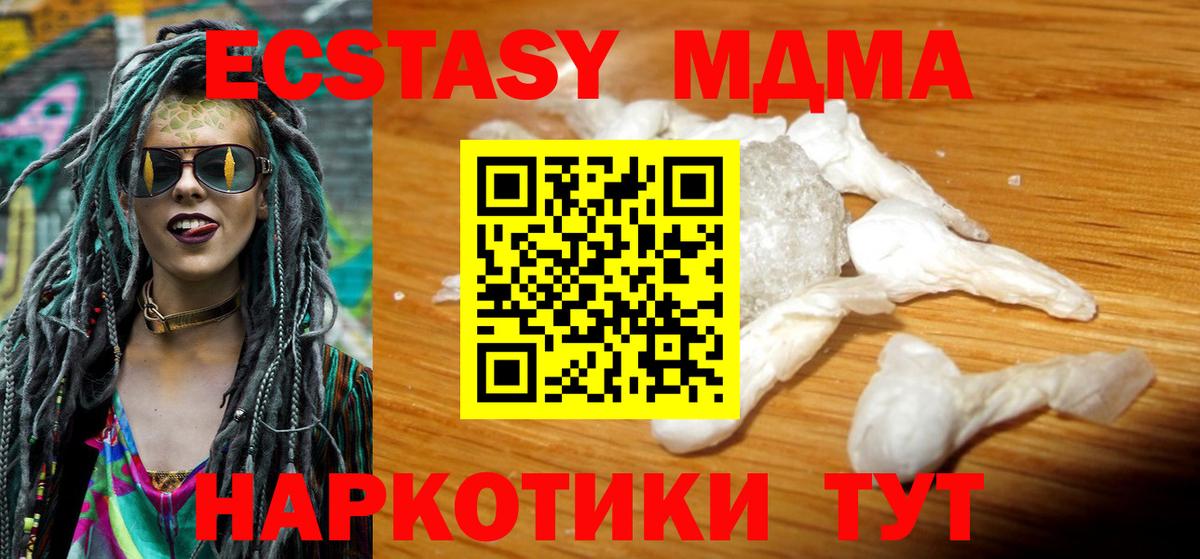 МДМА VHQ  МДМА молли  Вход с VPN  Коркино 