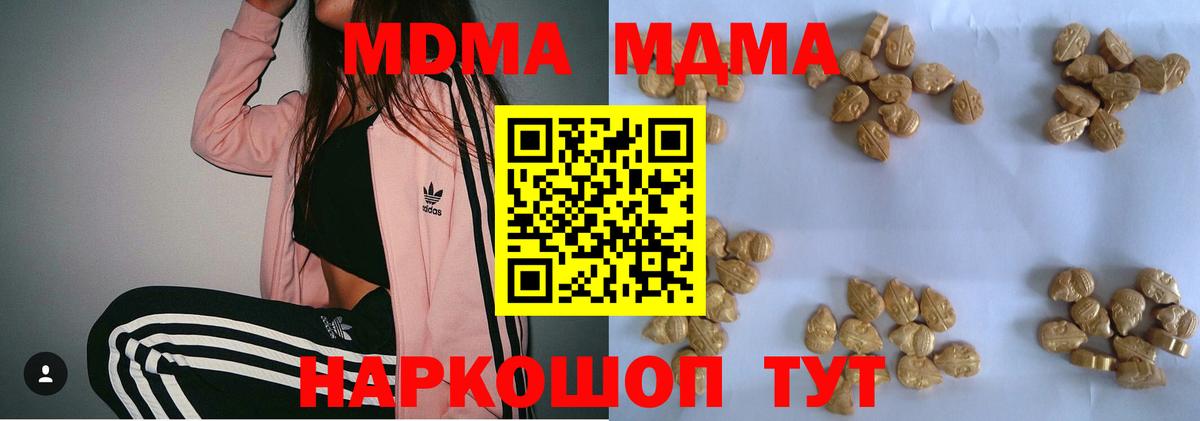 MDMA молли  МДМА  Коркино  MDMA VHQ 