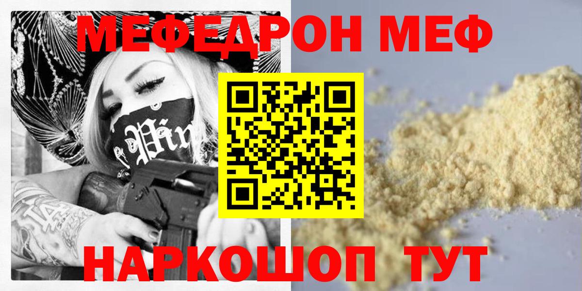 Мефедрон Коркино