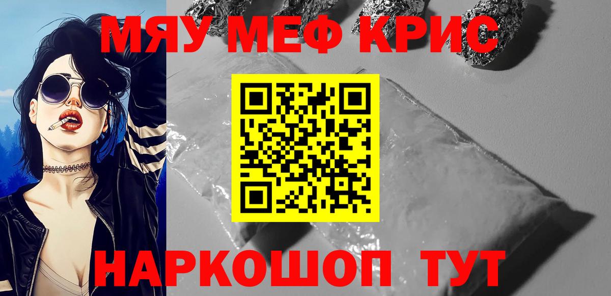 Меф  Мефедрон кристаллы  Вход с VPN  Коркино  МЕФ кристаллы 