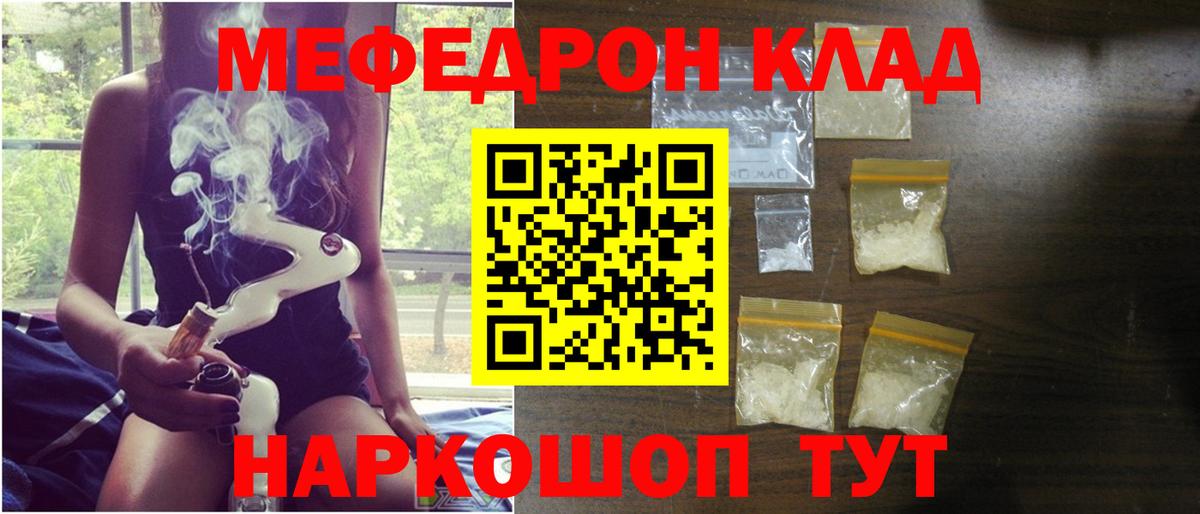 МЕФ mephedrone  МЕФ  Коркино  МЕФ VHQ  МЕФ 