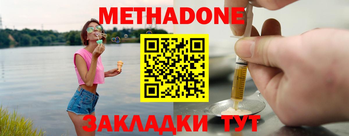 Метадон methadone  Вход с VPN  Коркино  KRAKEN маркетплейс  МЕТАДОН белоснежный 