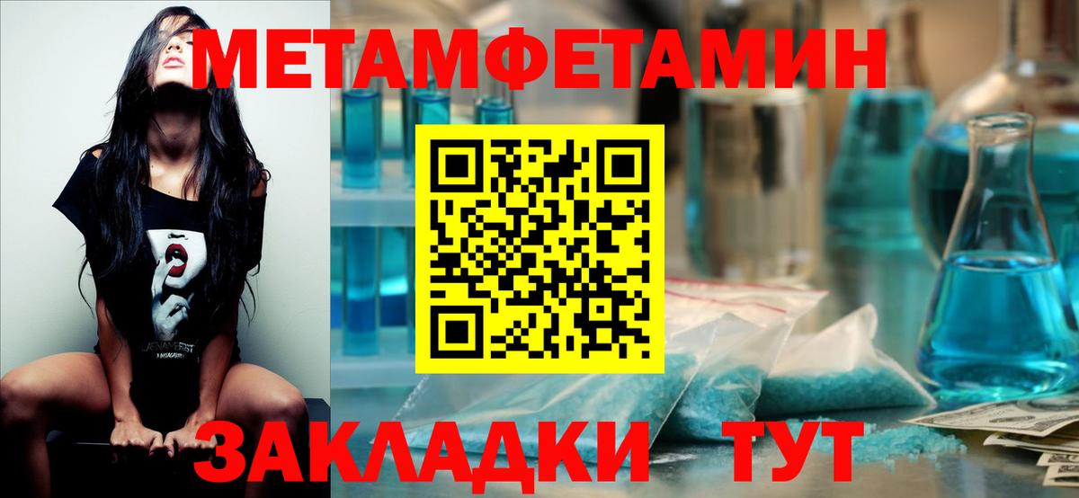 Метамфетамин пудра Коркино