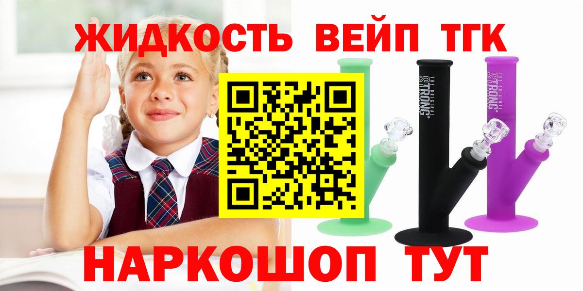 Дистиллят ТГК Wax  MEGA как войти  Коркино  Вход с VPN  Дистиллят ТГК концентрат 